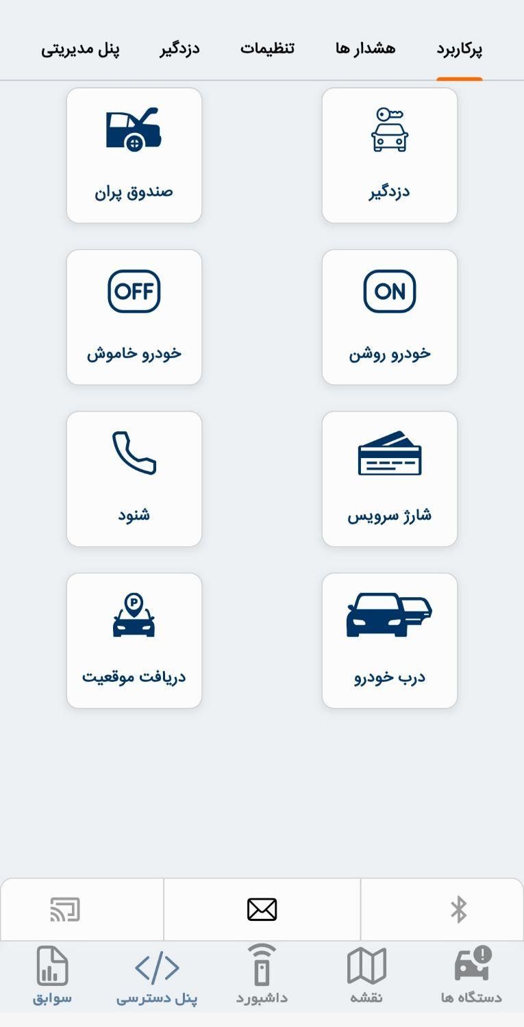 GPS دزدگیر ردیاب شنود|قطعات یدکی و لوازم جانبی|کرج, اصفهانی‌ها|دیوار