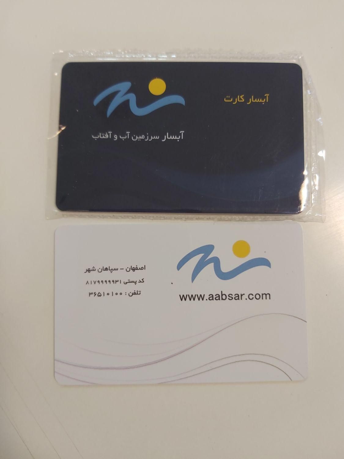 استخر و پارک آبی آبسار|بلیت ورزشی|اصفهان, رکن الدوله شرقی|دیوار