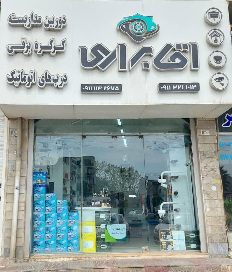 علاقه مند به یادگیری  دوربین مداربسته و دزدگیر|استخدام صنعتی، فنی، مهندسی|محمودآباد, |دیوار