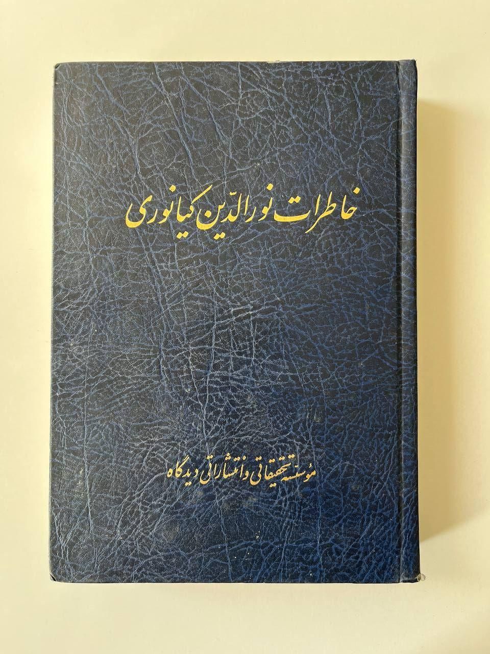 فروش کتب قدیمی و جدید دست دوم|کتاب و مجله تاریخی|کرج, باغستان|دیوار