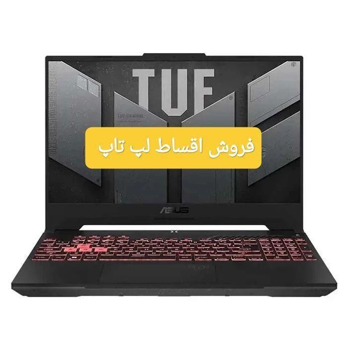 لپ تاپ ایسوس تاف مدل ASUS TUF FX507VV-AS|رایانه همراه|تهران, میدان ولیعصر|دیوار