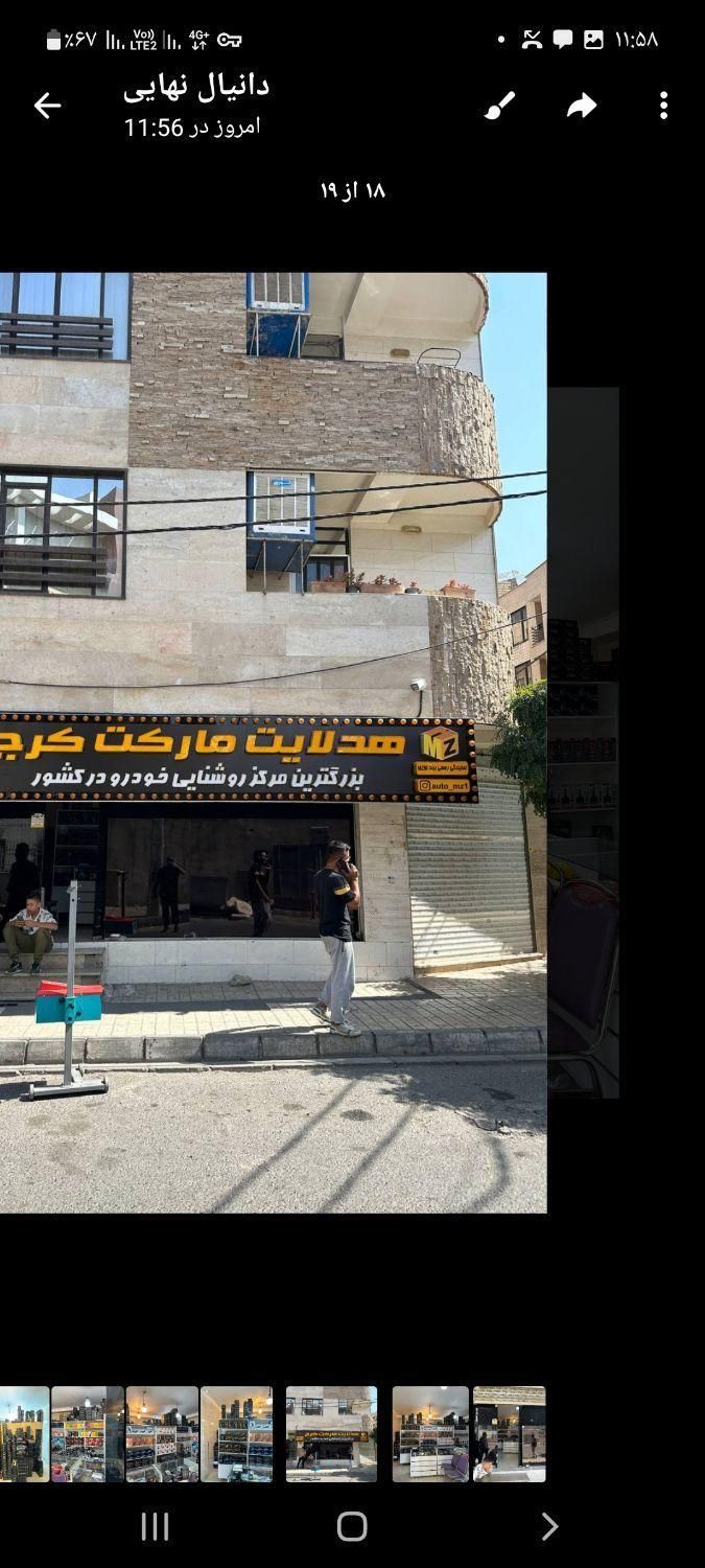 تخصصی مرکز روشنایی هدلایت|قطعات یدکی و لوازم جانبی|کرج, مهرویلا جنوبی|دیوار