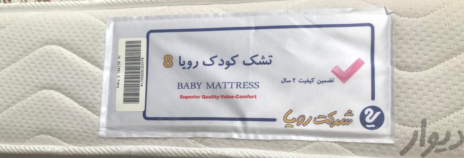تشک تخت بچه|اسباب و اثاث بچه|تهران, سنایی|دیوار