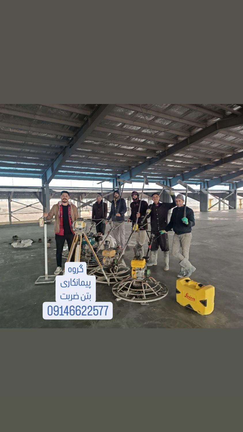 بتن ریزی کف با ماله پروانه شیشه ای|خدمات پیشه و مهارت|اردبیل, |دیوار