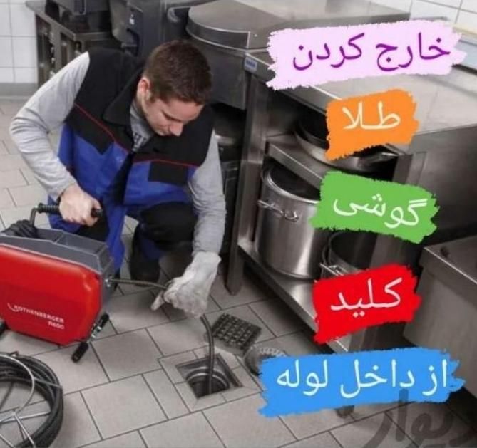 لوله بازکنی100٪ تضمینی مجهزبه دستگاه تراکم هوا قوی|خدمات پیشه و مهارت|خمینی‌شهر, |دیوار
