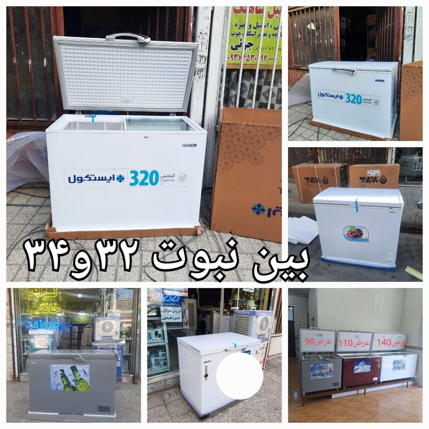 فریزر صندوقی ورتون شرکت برفاب اکبندمدل cn۲۲۰|یخچال و فریزر|مشهد, تلگرد|دیوار