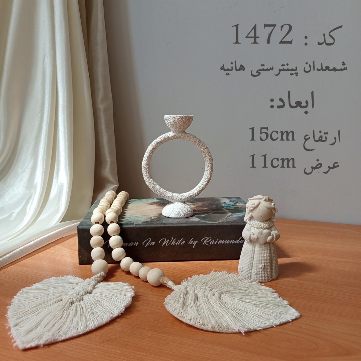 شمعدان پینترستی نگاه کد ۱۴۷۱ رزینی|صنایع دستی و سایر لوازم تزئینی|شیراز, مسلم|دیوار