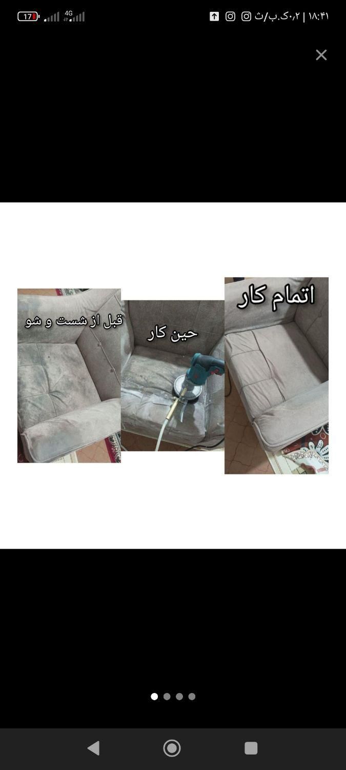 مبل‌شویی تخصصی دلتا نفری 70|خدمات نظافت|قم, آزادگان|دیوار