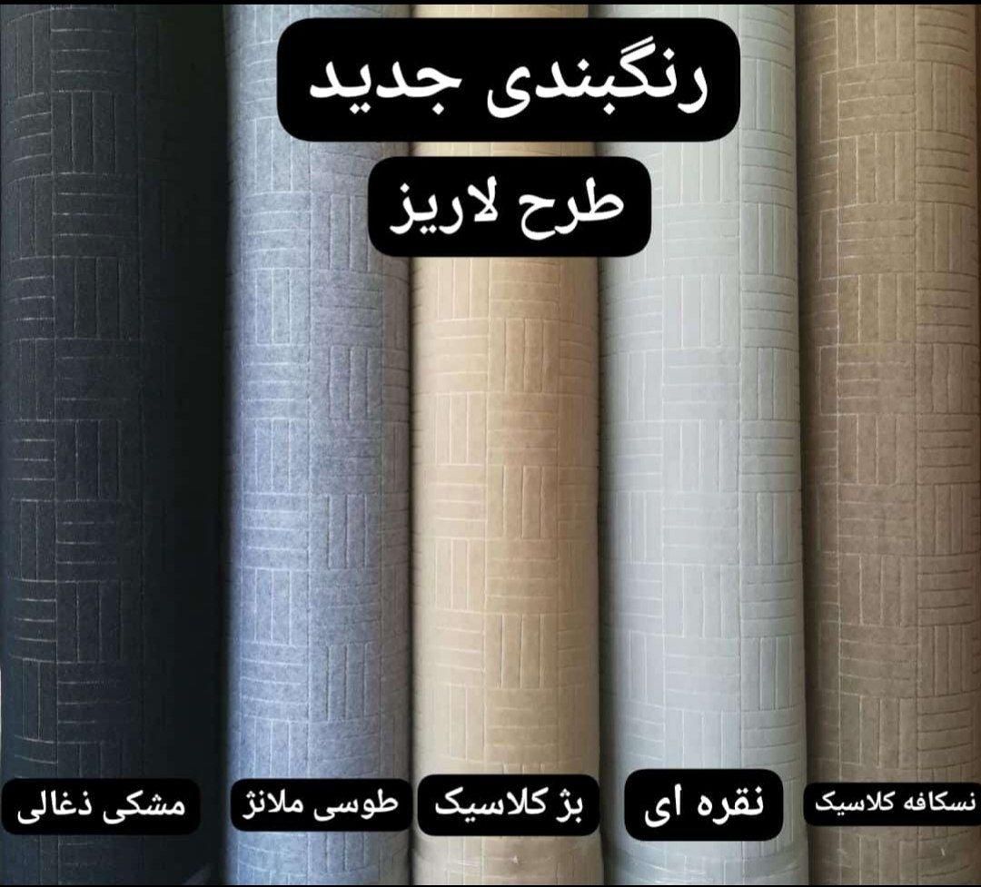 تهران موکت ( بعد از جهاد ۳۷)|موکت|کرمان, |دیوار