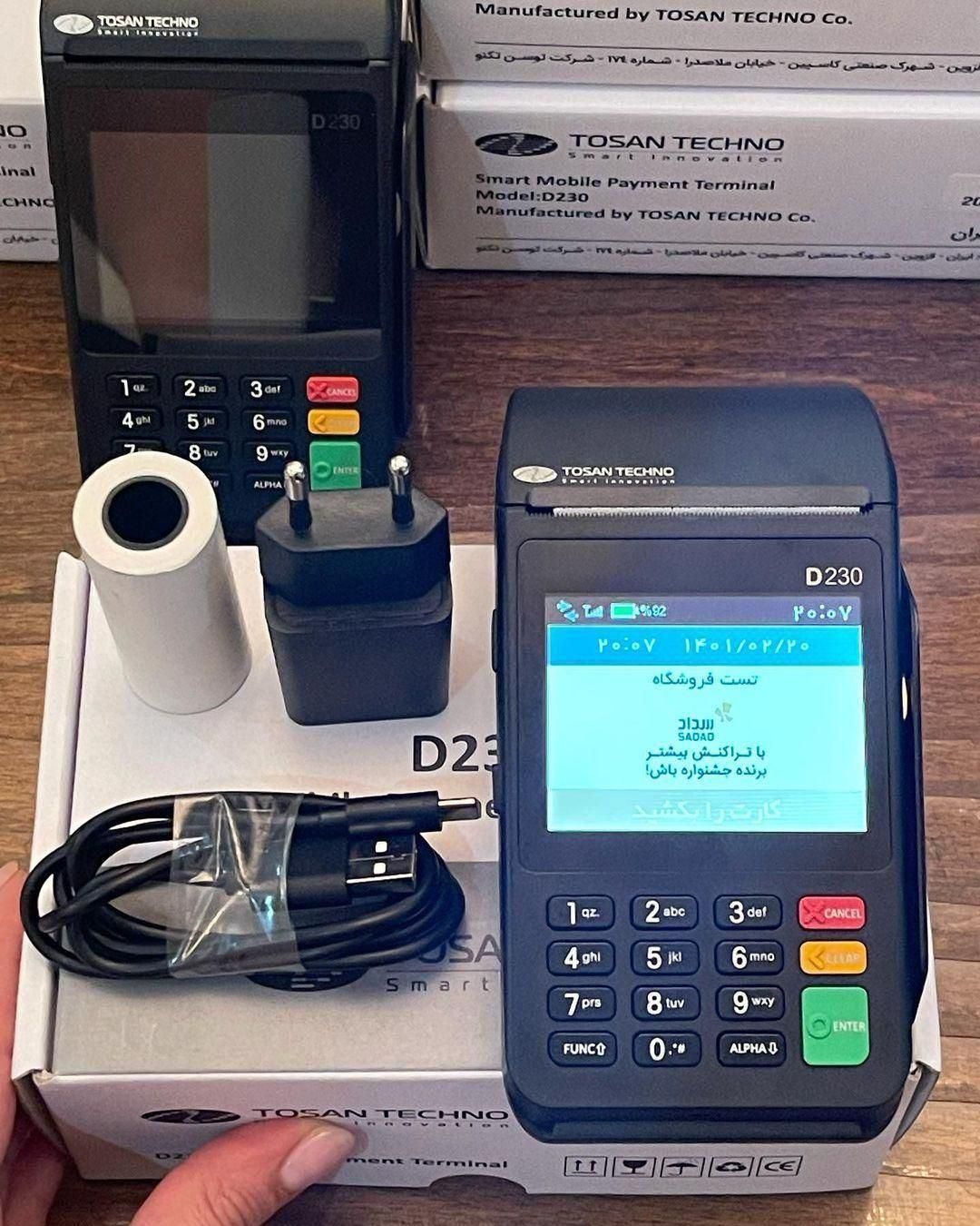 POS/کارتخوان سیار/دستگاه پوز/آکبند با گارانتی|فروشگاه و مغازه|دزفول, |دیوار