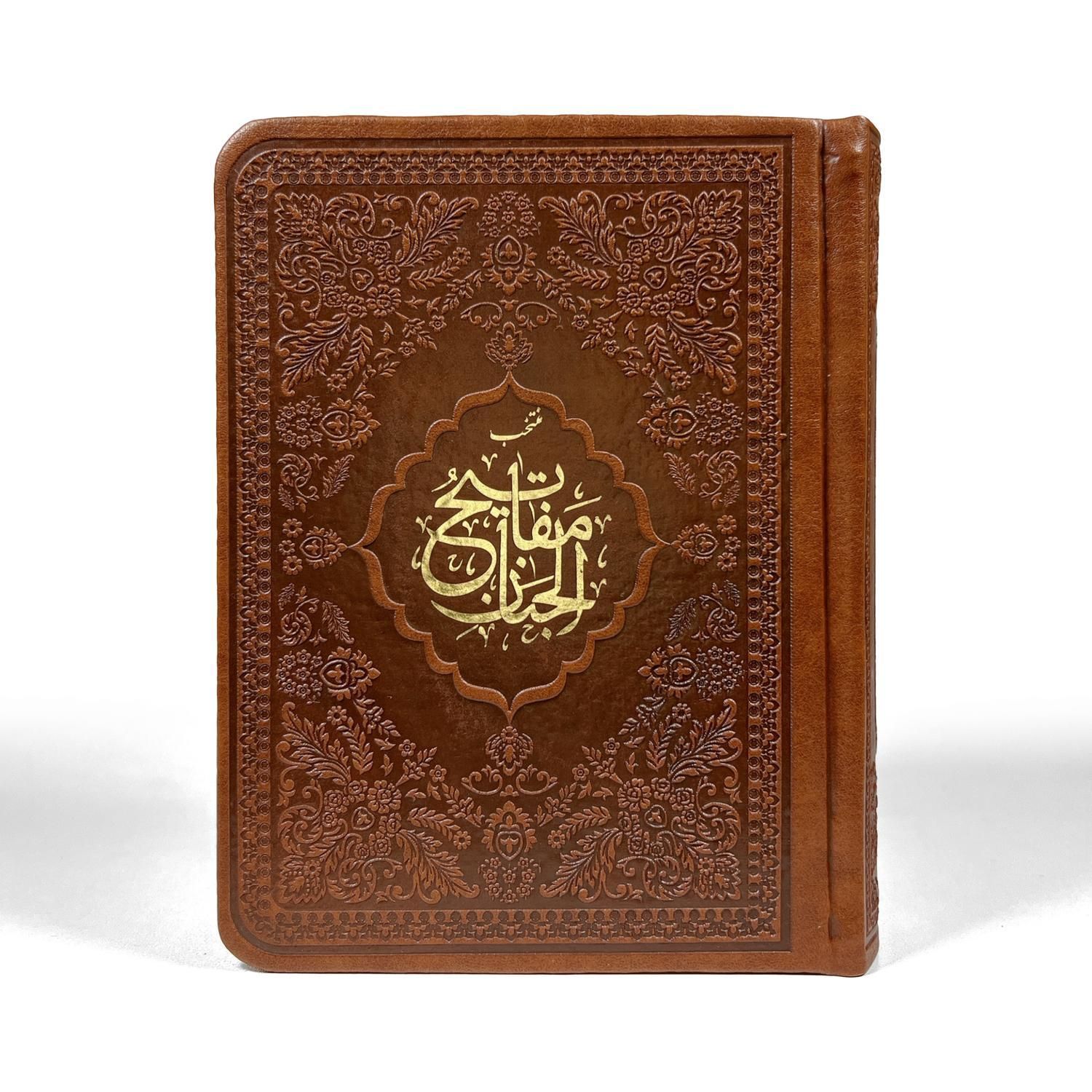 کتاب منتخب مفاتیح چرمی یادبوداموات،با پاکت نفیس|کتاب و مجله مذهبی|تهران, جمهوری|دیوار