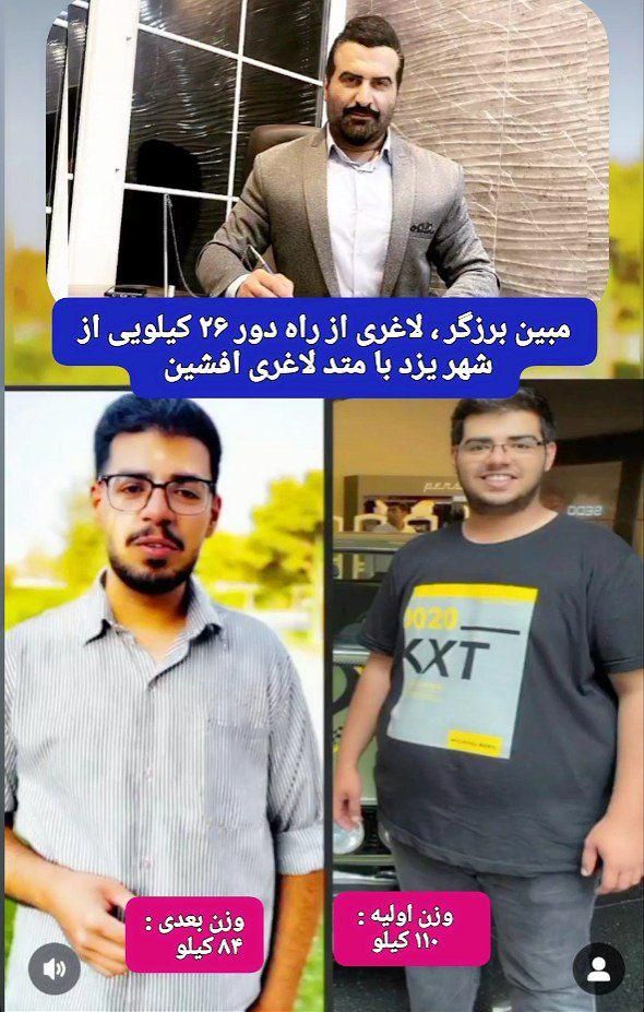 لاغری غیرحضوری و حضوری با رکورددار جهان|خدمات آرایشگری و زیبایی|رشت, شالکو|دیوار