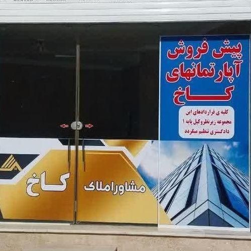 ۲۳۰۰هزار متر زمین محمودآباد بختیار دشت|فروش زمین و ملک کلنگی|اصفهان, محمودآباد|دیوار