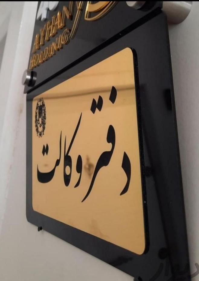 وکالت پرونده، حقوقی ،کیفری، وکیل پایه یک دادگستری|خدمات مالی، حسابداری، بیمه|اهواز, کیانپارس |دیوار