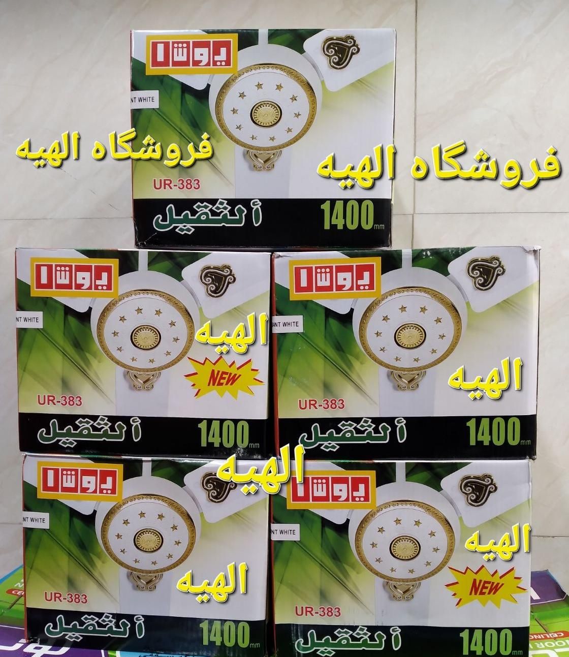 پنکه سقفی یوشا پولسار گلد استار۷۵خلیجی خارجی اصل|پنکه و تصفیه‌کنندهٔ هوا|تهران, فردوس|دیوار