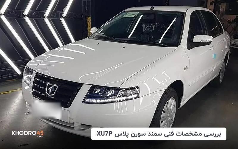 سمند سورن پلاس xu7p|خودرو سواری و وانت|شهرکرد, |دیوار
