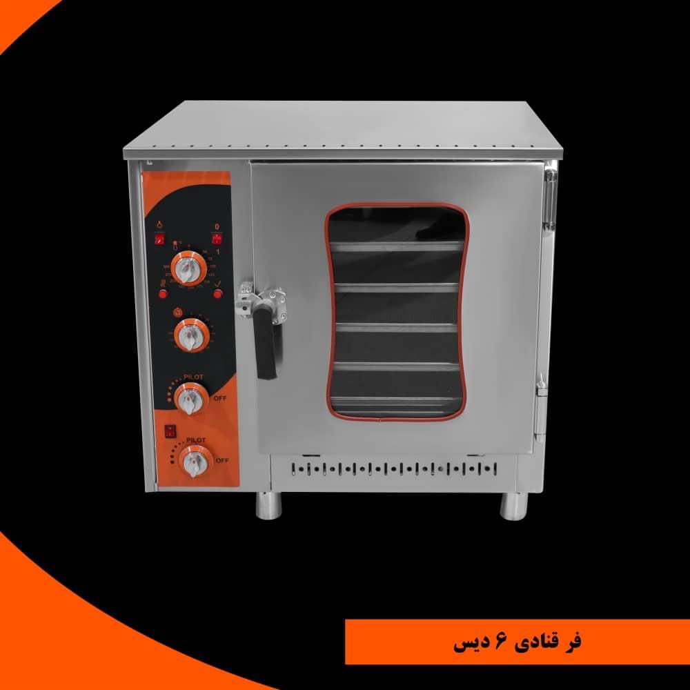 فر قنادی ، فر پخت کیک و شیرینی ، فر 4 و 6 سینی|کافی‌شاپ و رستوران|تهران, حسن‌آباد|دیوار