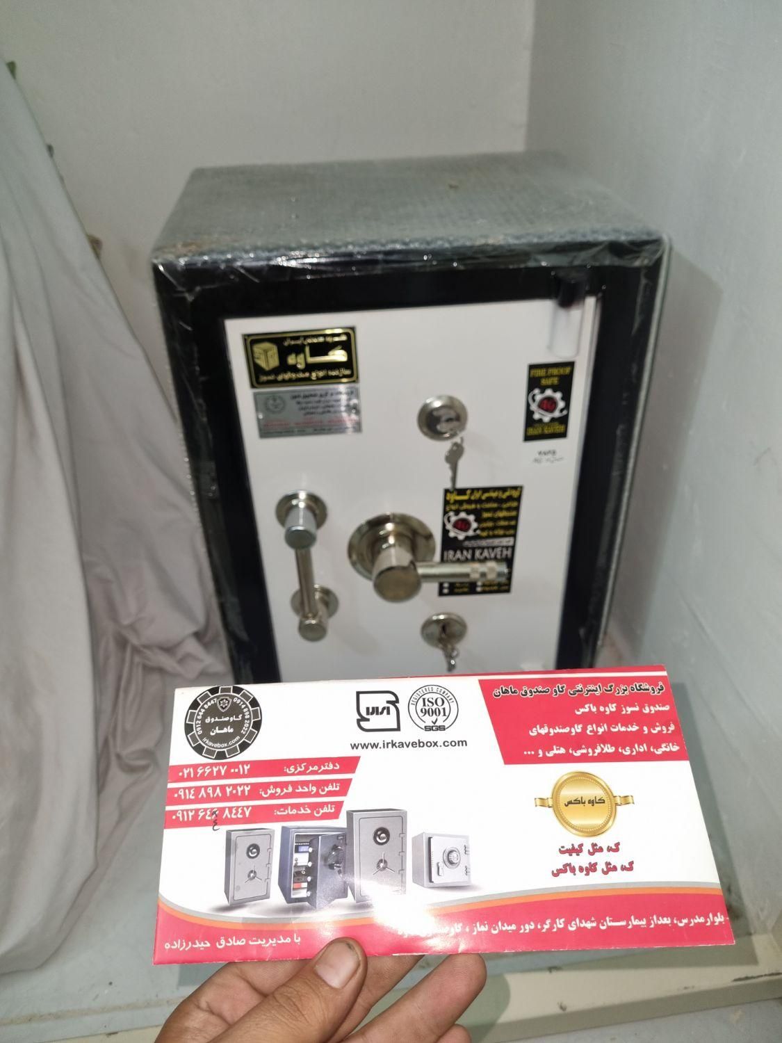 گاوصندوق مدل250krگاو صندوق پوشه خور|ابزارآلات|یزد, |دیوار