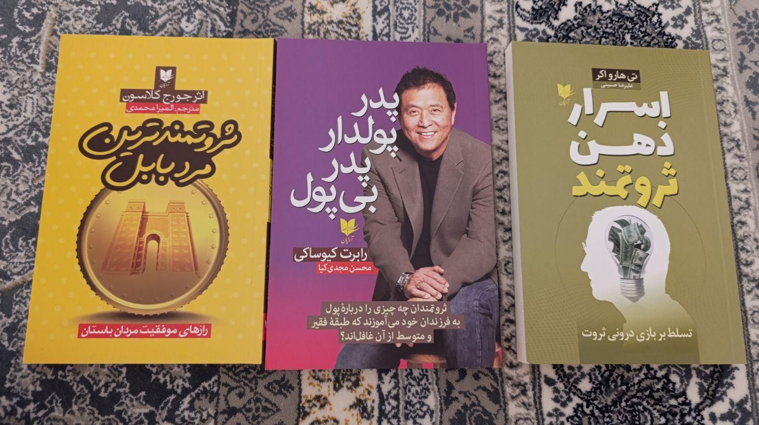 کتاب رمان|کتاب و مجله ادبی|تهران, افسریه|دیوار