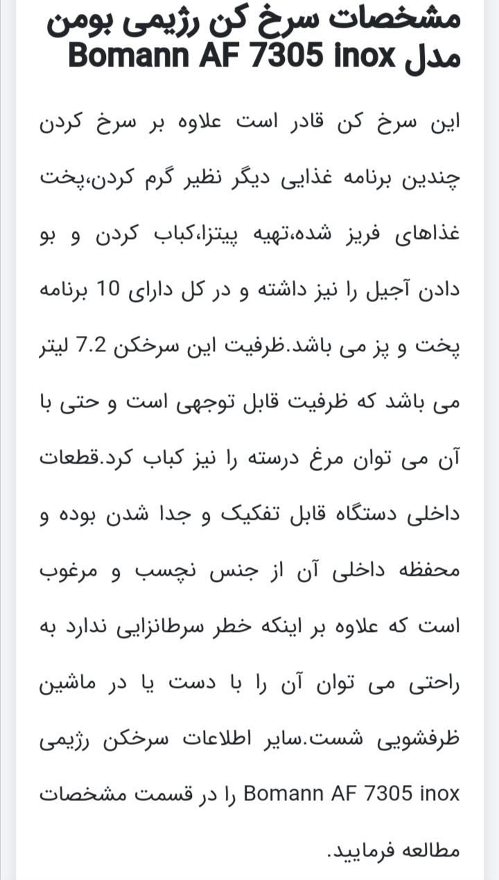 سرخکن بدون روغن(ایر فرایر)|اجاق گاز و لوازم برقی پخت‌وپز|آبادان, |دیوار