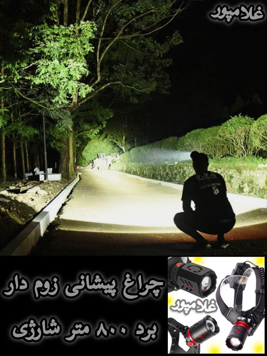 چراغ قوه دستی شارژی - کشاورزی نگهبانی - یووی uv|کوهنوردی و کمپینگ|مشهد, خین عرب|دیوار