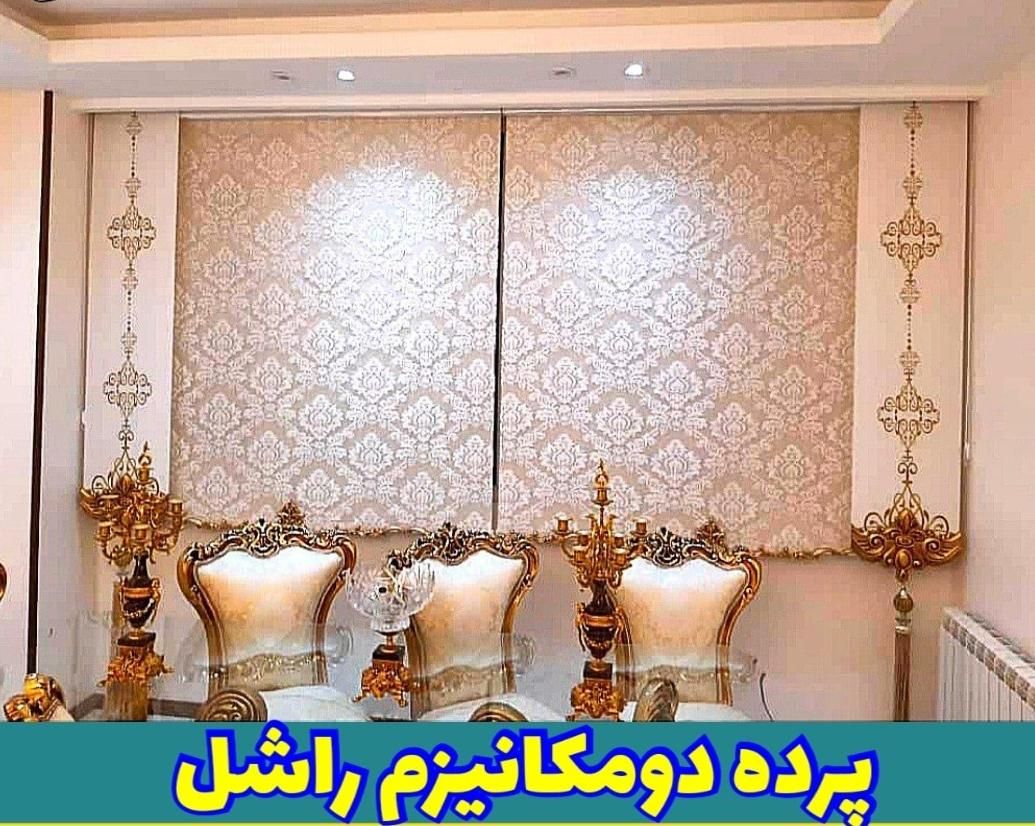 فروش پرده زبرا اندازه‌ از شما تحویل از ما|پرده، رانر، رومیزی|قم, زاویه|دیوار