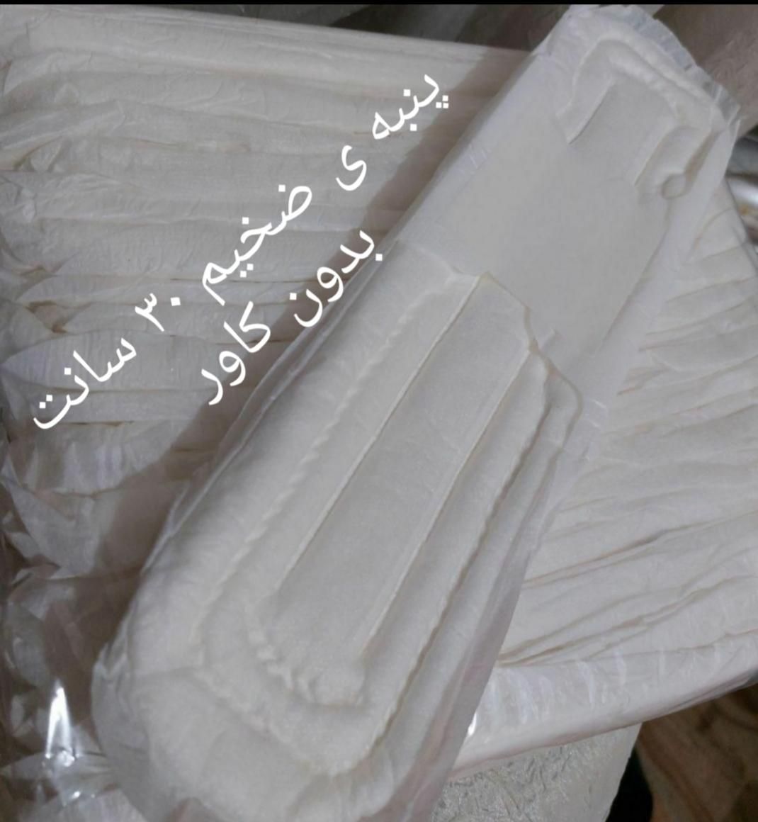 نوار بهداشتی کاوردار وبدون کاور عمده وجزیی|مواد شوینده و دستمال کاغذی|کرمانشاه, |دیوار