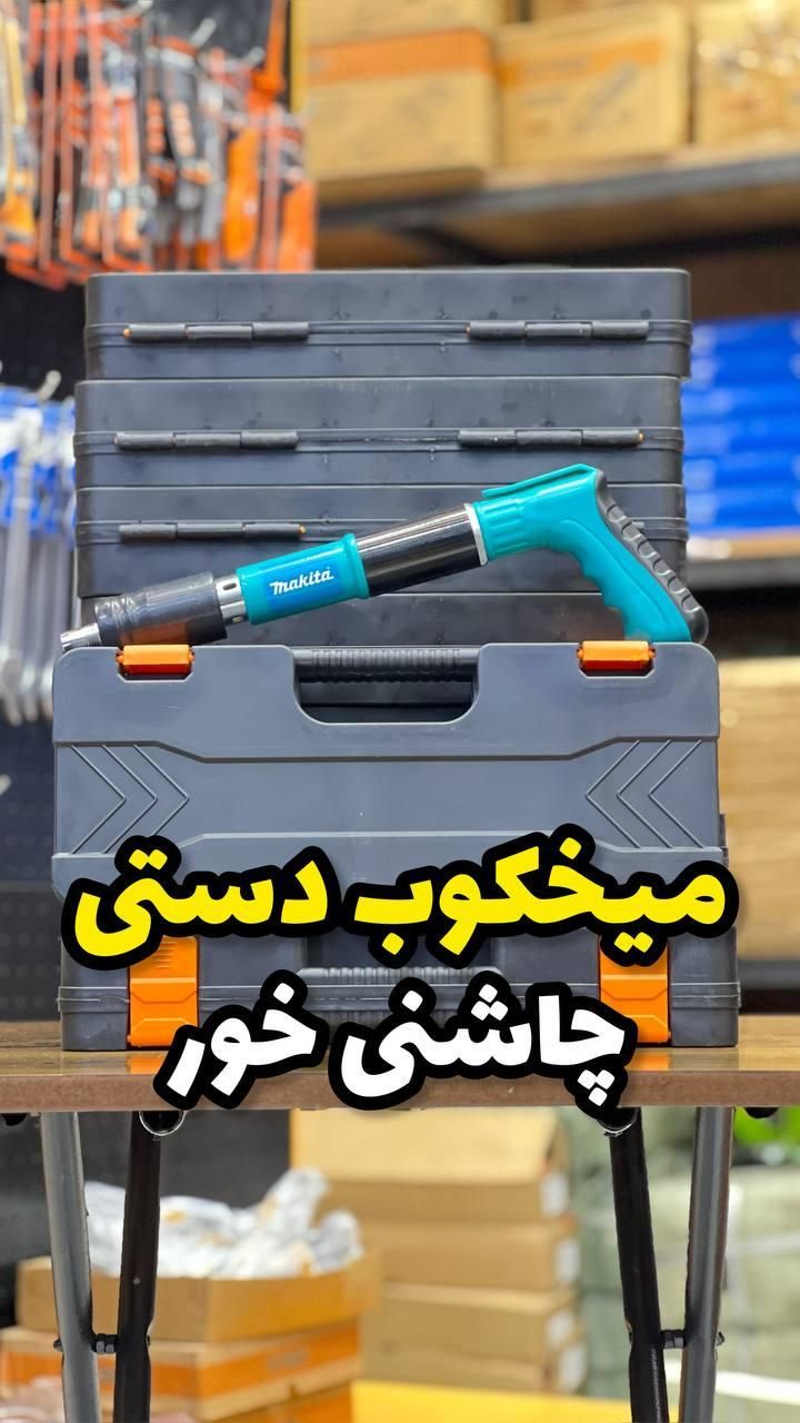 میخکوب چاشنی خور ابزار حرفه ای|مصالح و تجهیزات ساختمان|مشهد, جلالیه|دیوار