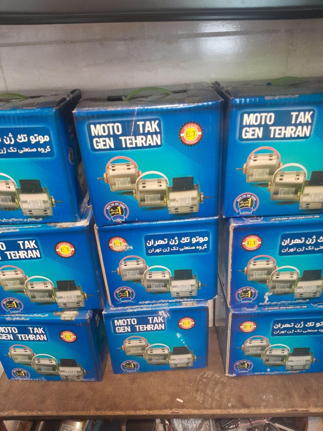 موتور کولرآبی.دینام کولرآبی.تعمیر کولرآبی.برق کولر|کولر آبی|شیراز, اصلاح‌نژاد|دیوار