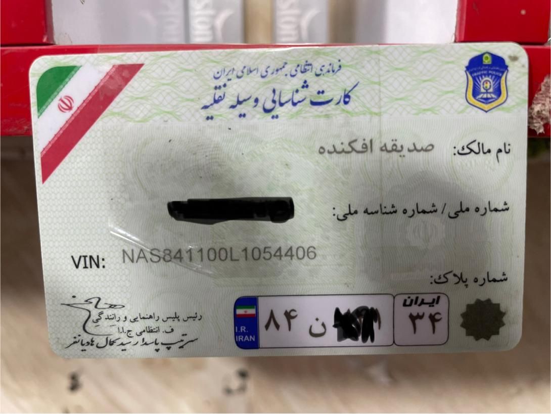کارت خودرو پیدا شده|اشیا|امیدیه, |دیوار