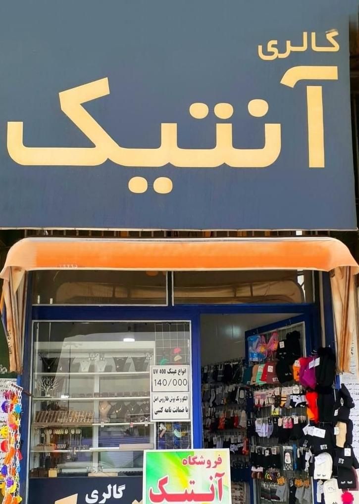 نیم تک طلاا روس|بدلیجات|کرمانشاه, |دیوار
