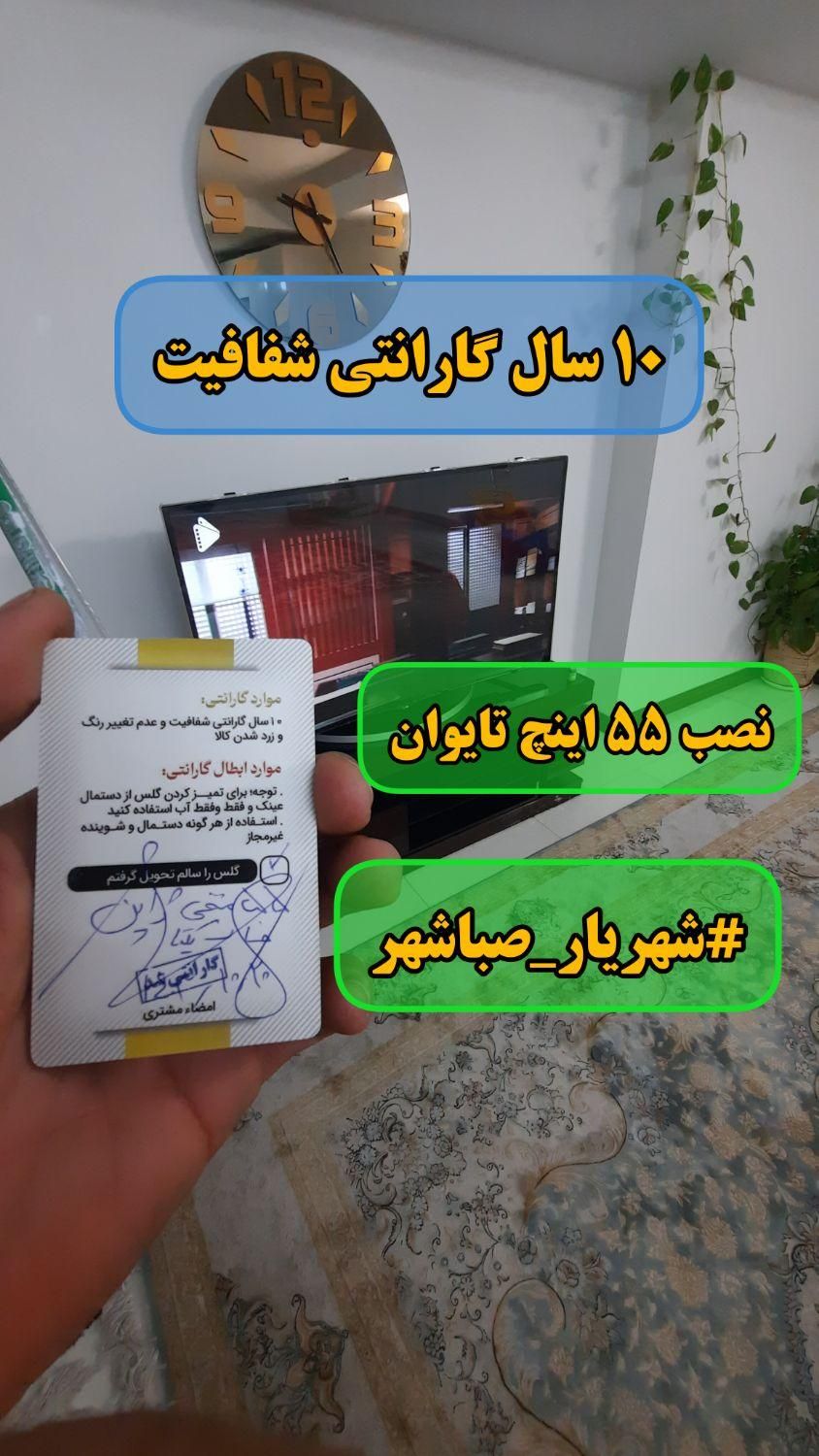 محافظ صفحه/گلس/گارد تلویزیون ۴۹ اینچ ولتن تایوان|تلویزیون و پروژکتور|شهریار, شهریار|دیوار