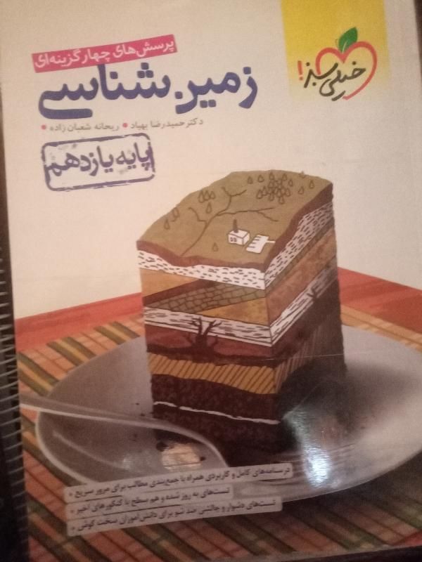 جزوه و کتاب کنکوری|کتاب و مجله آموزشی|اصفهان, کوی امیریه|دیوار