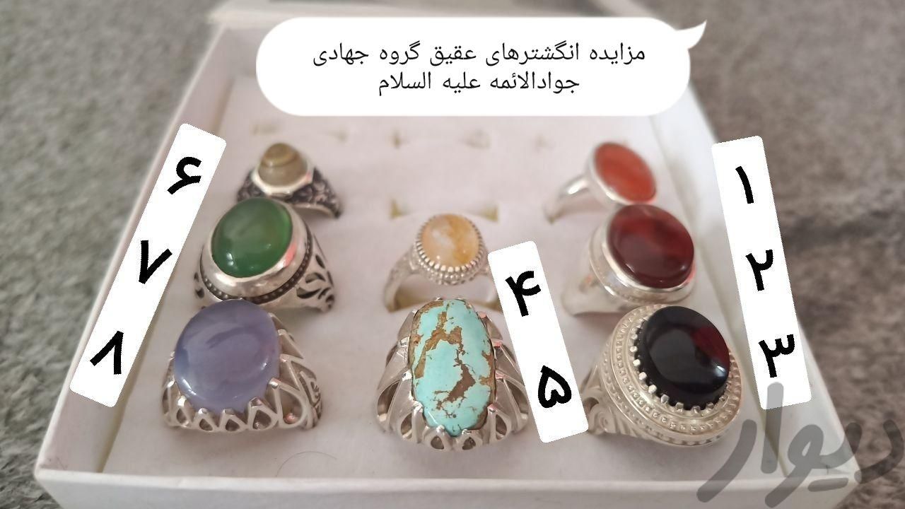 انگشتر های عقیق ناب|جواهرات|قم, صفائیه|دیوار