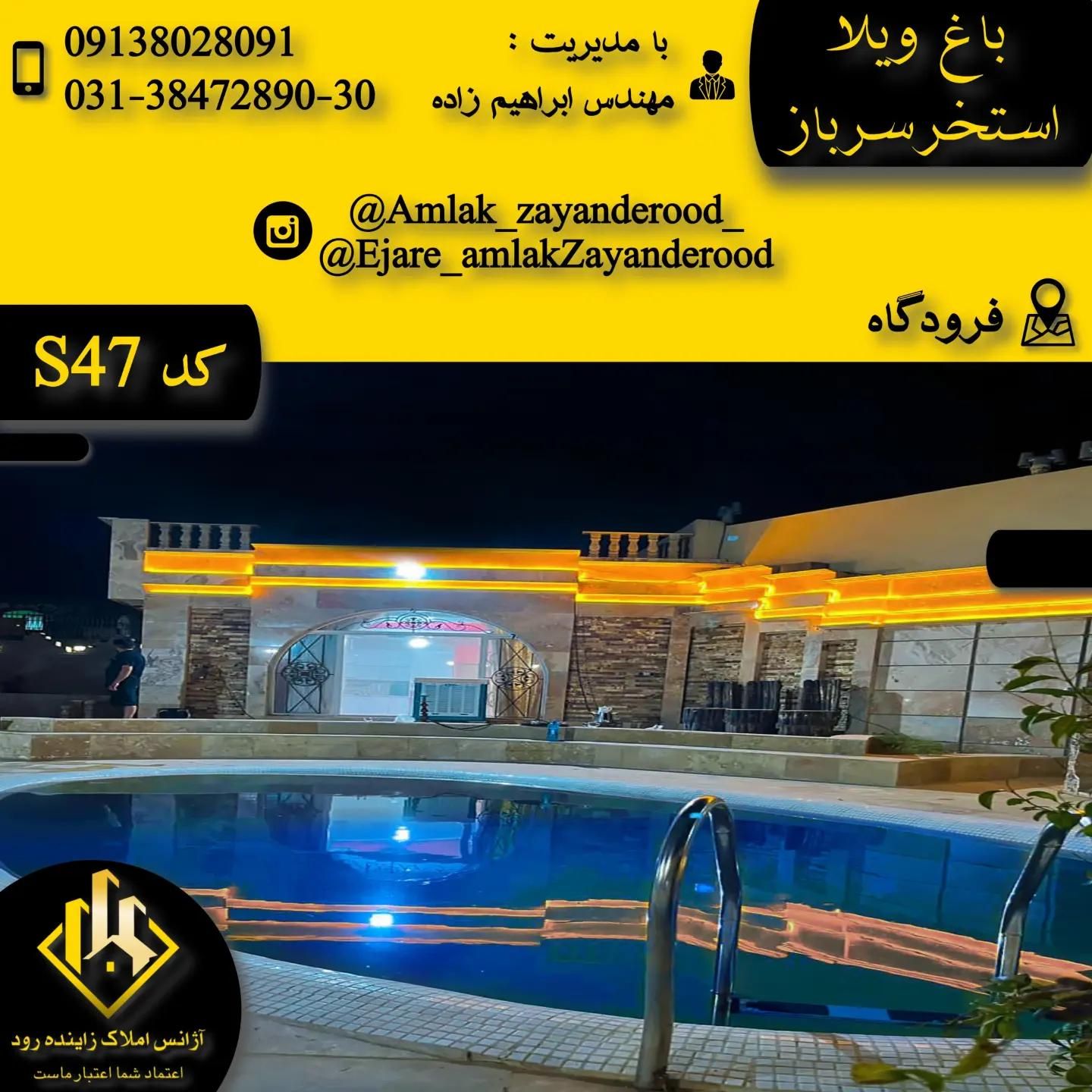 باغ ویلا اصفهان|اجارهٔ کوتاه‌مدت ویلا و باغ|اصفهان, کوی سپاهان|دیوار