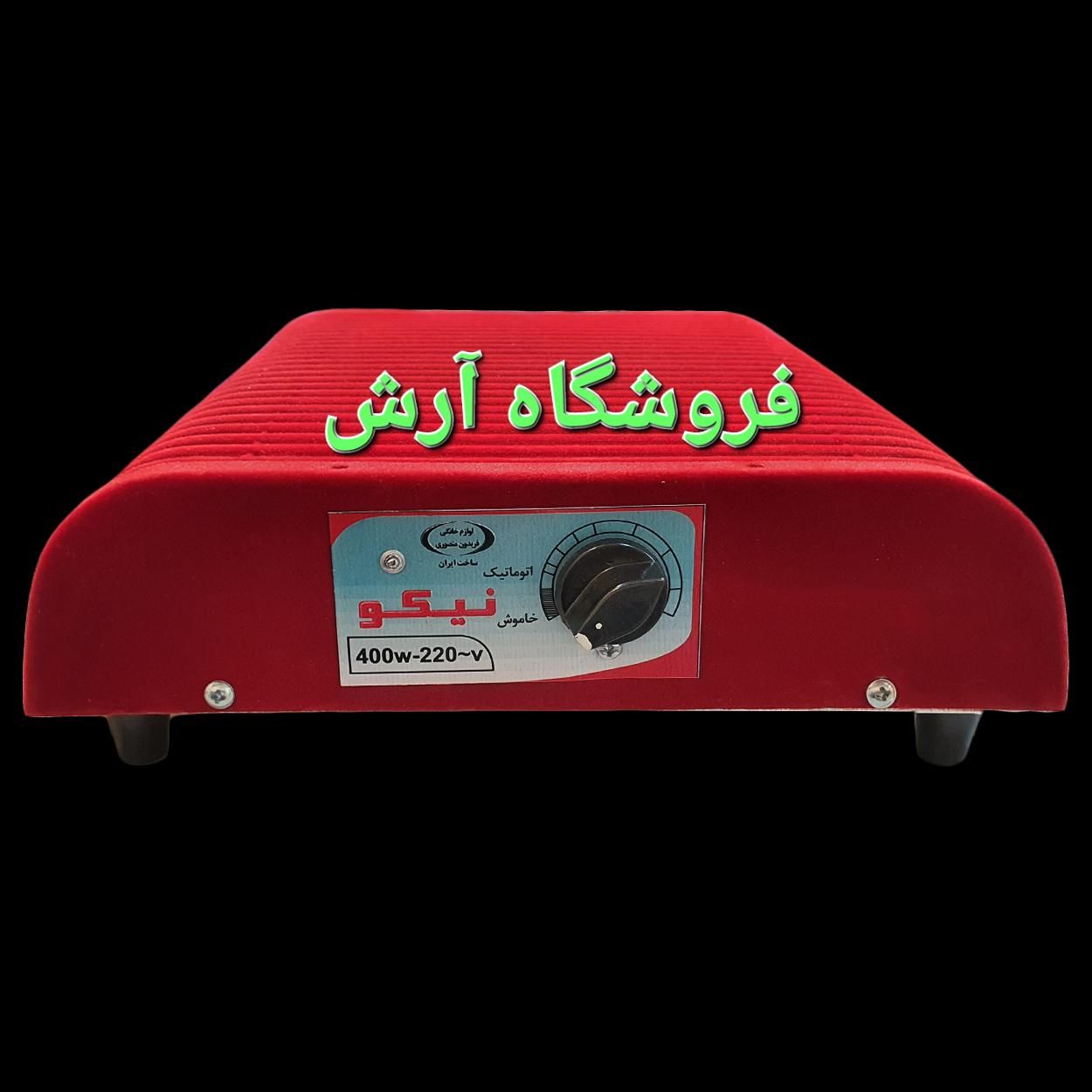 کرسی بخاری هیتر برقی نیکو طبی مخملی۴۰۰وات اصلی|بخاری، هیتر، شومینه|تهران, جی|دیوار