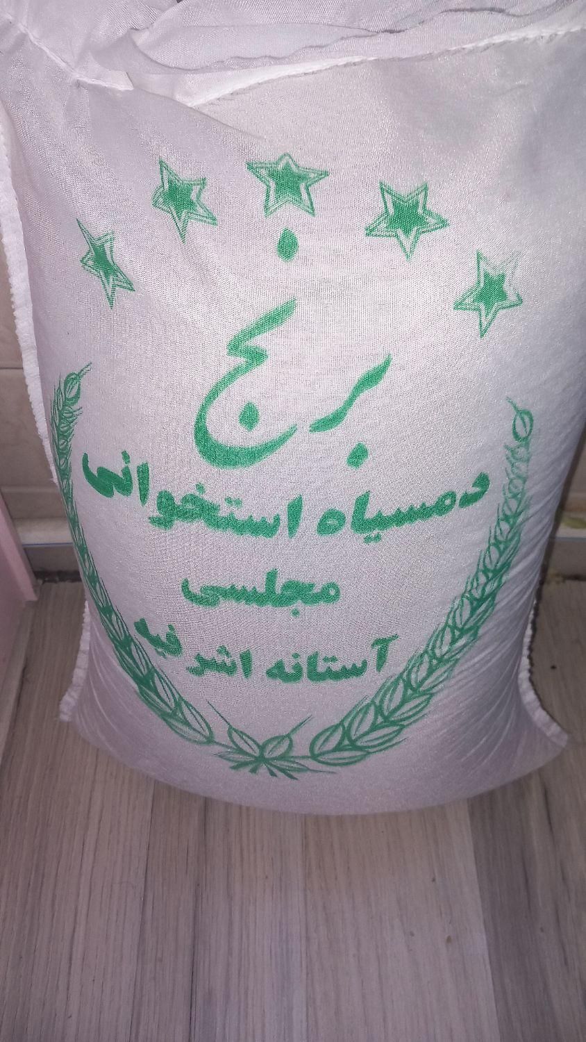 برنج دمسیاه آستانه اشرفیه به شرط|خوردنی و آشامیدنی|تهران, تهرانپارس شرقی|دیوار