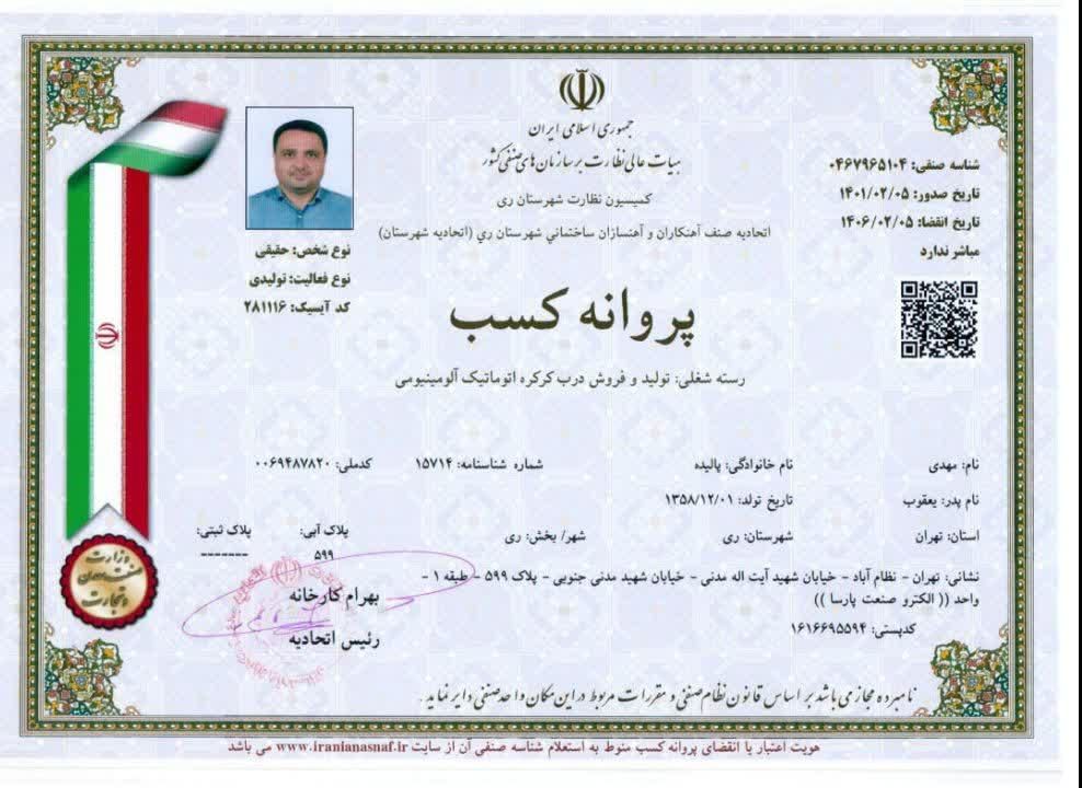 گیت تردد،راه بندو سقف متحرک وجک پارکینگ و...|خدمات پیشه و مهارت|تهران, هفت حوض|دیوار