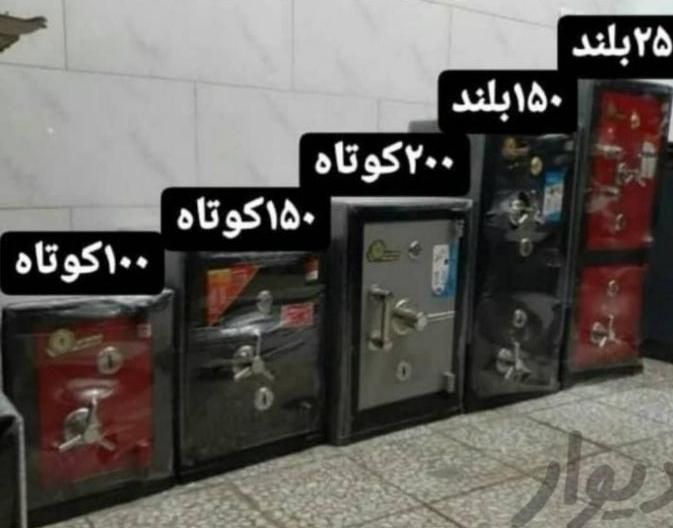 گاوصندوق 8045SVگاو صندوق نسوز|ابزارآلات|مشهد, امام خمینی|دیوار