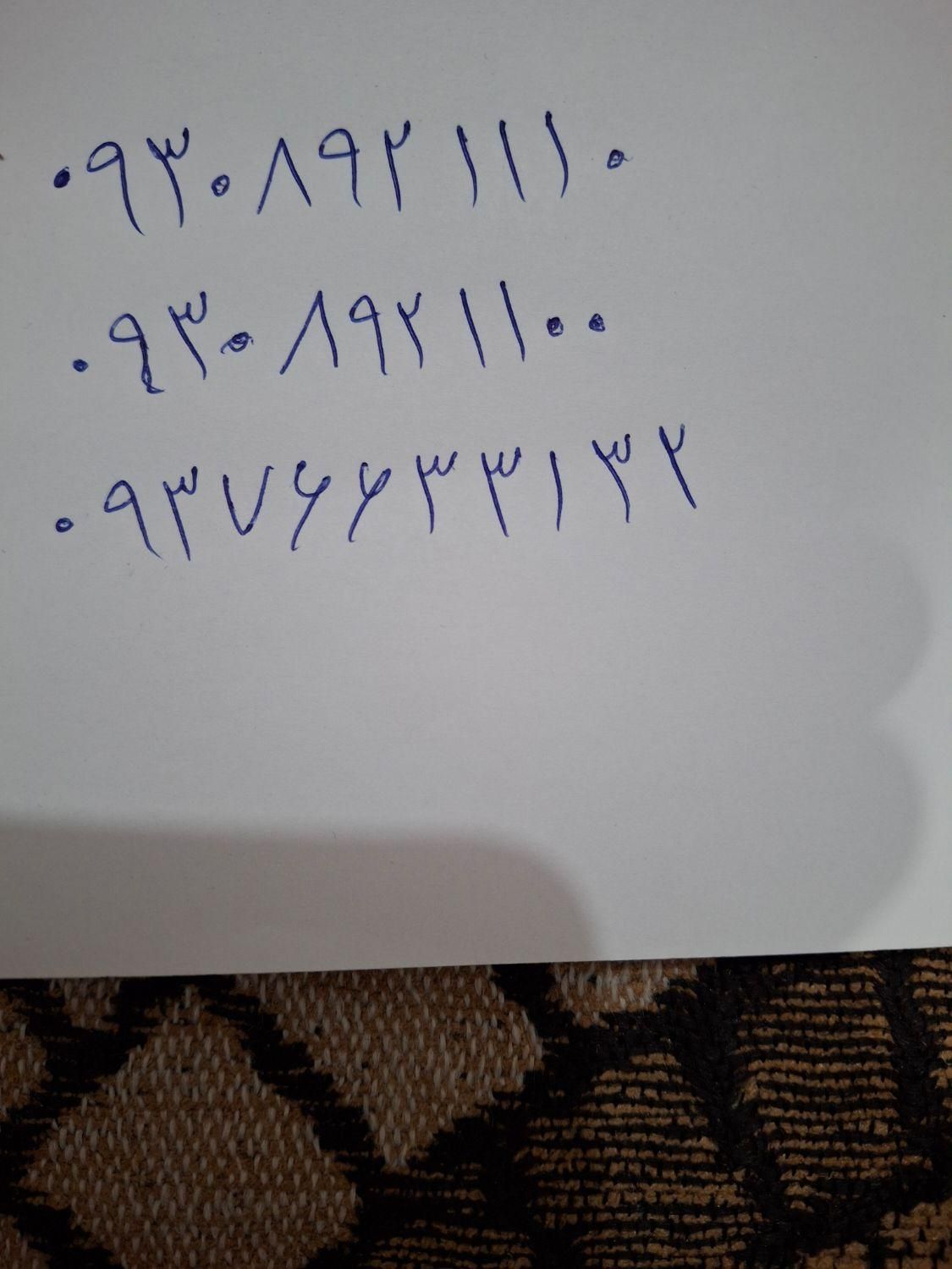 09308921100|سیم‌کارت|اهواز, کوی طلاب|دیوار