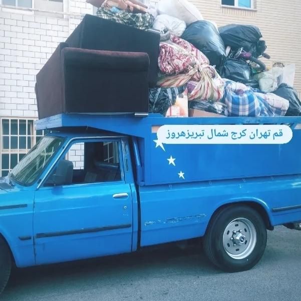 حمل ونقل نیسان باریخچال کارگر تخلیه بار شهرشهرستان|خدمات حمل و نقل|قم, زنبیل آباد|دیوار