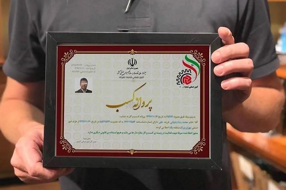 ثبت نام جواز پروانه کسب -تمامی مشاغل- بدون مالیات|خدمات رایانه‌ای و موبایل|قم, نیروگاه|دیوار