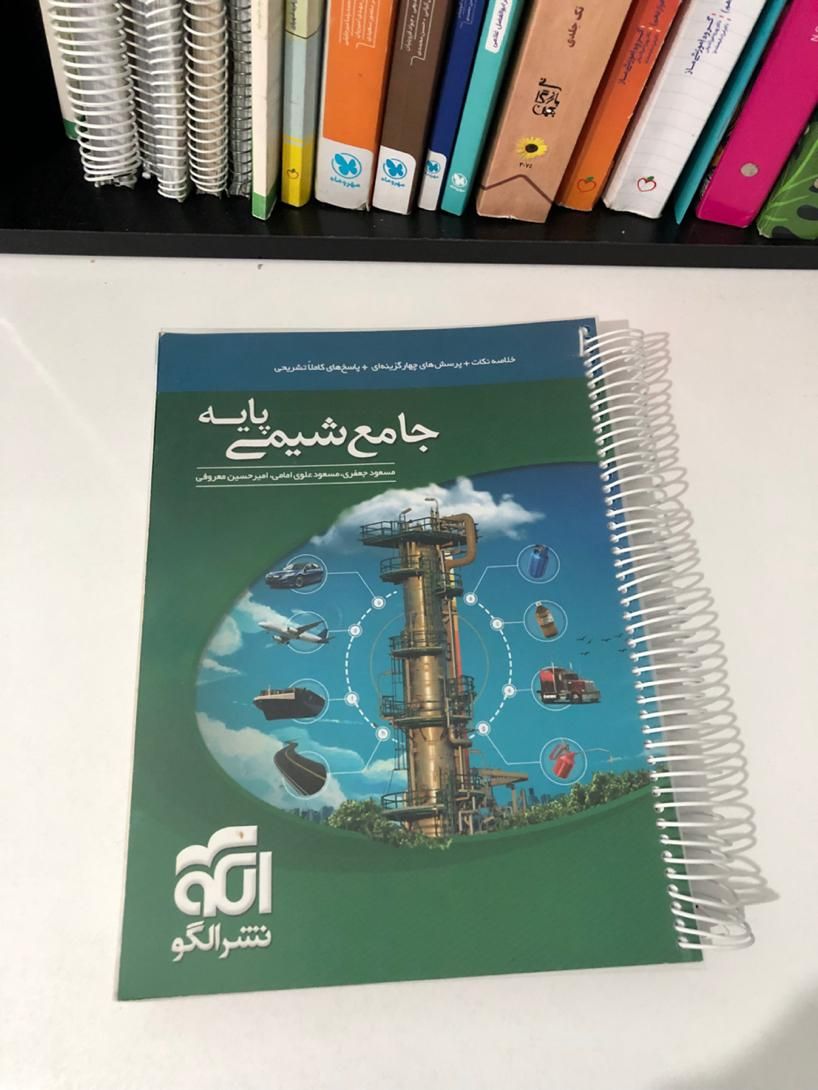 کتاب کنکور شیمی|کتاب و مجله آموزشی|شاهین‌شهر, فردوسی|دیوار