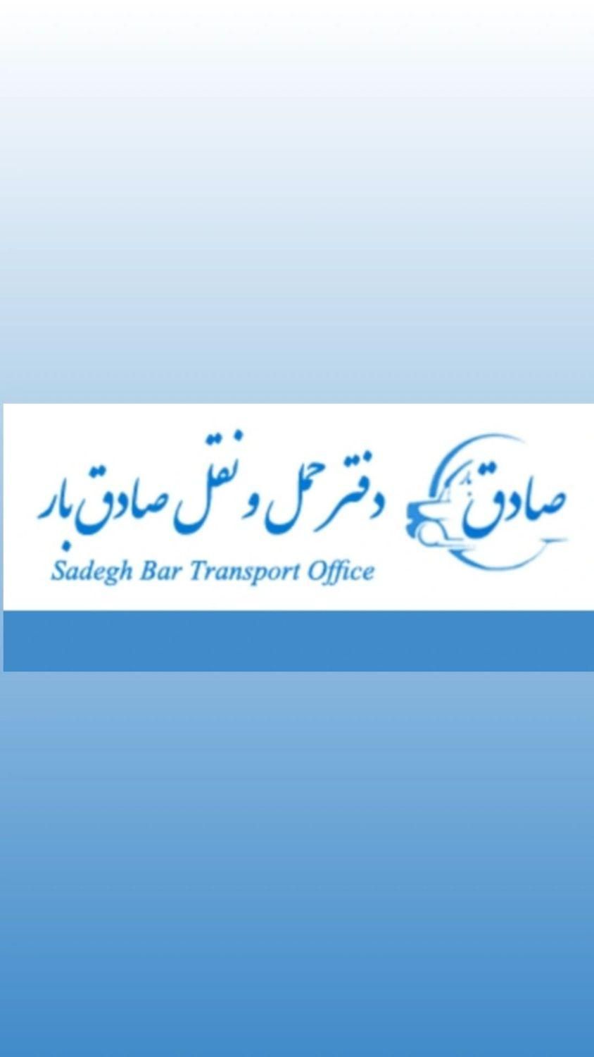 باربری نیسان وانت بار تلفنی شهروشهرستان همه روزه|خدمات حمل و نقل|مشهد, طلاب|دیوار