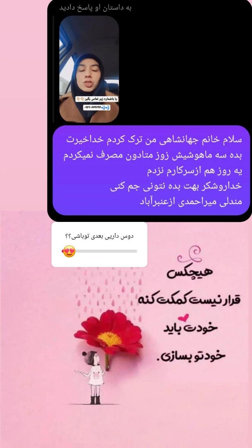ترک اعتیاد بدون دردوخماری(تضمینی)|خدمات آرایشگری و زیبایی|بم, |دیوار
