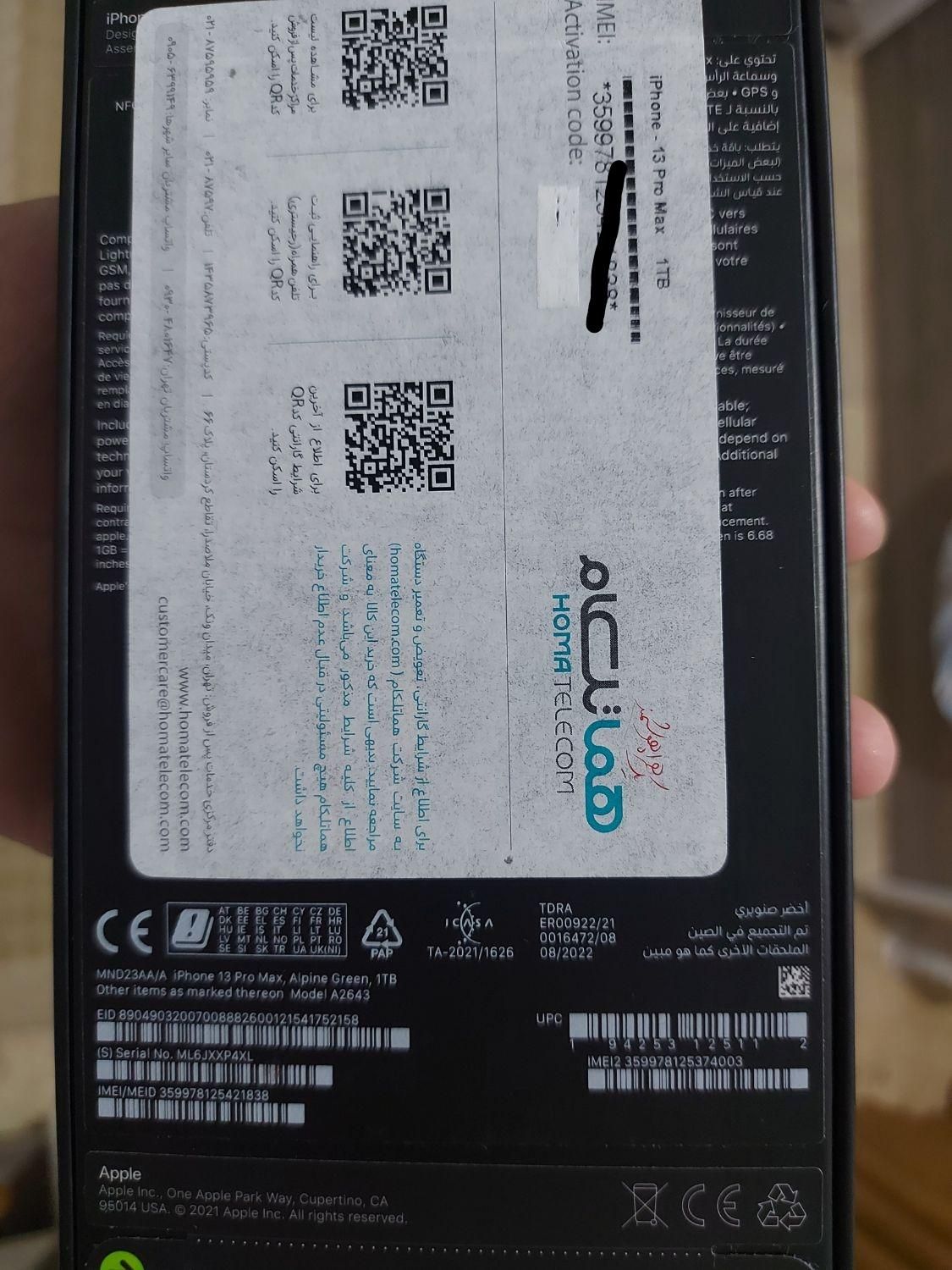 ایفون 13promax 1TB|موبایل|تهران, اباذر|دیوار