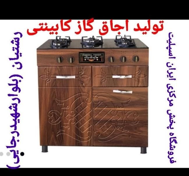 اجاق گاز کابینتی چهار درب بدون چک اقساط کد۹۰۷۳|اجاق گاز و لوازم برقی پخت‌وپز|رشت, رشتیان|دیوار