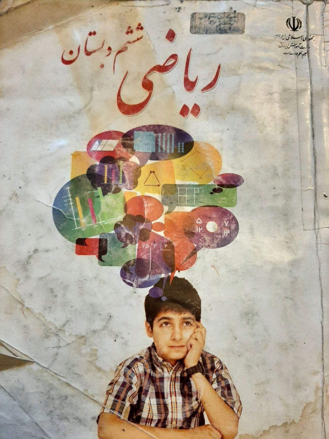 تدریس خصوصی ریاضی توسط دبیر بازنشسته آموزش و پرورش|خدمات آموزشی|مشهد, قاسم‌آباد (شهرک غرب)|دیوار