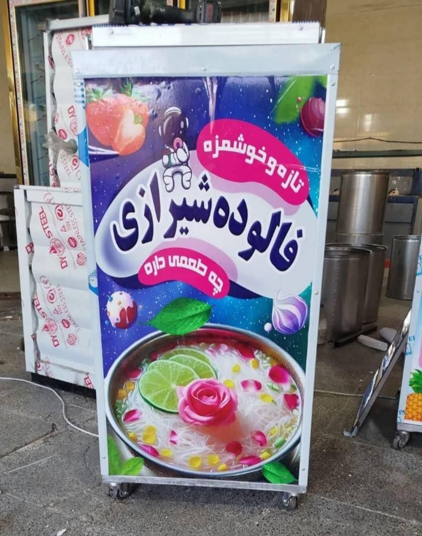 یخ در بهشت ،فالوده،فریزر صندوقی،یخچال ایستاده|فروشگاه و مغازه|کرمان, |دیوار