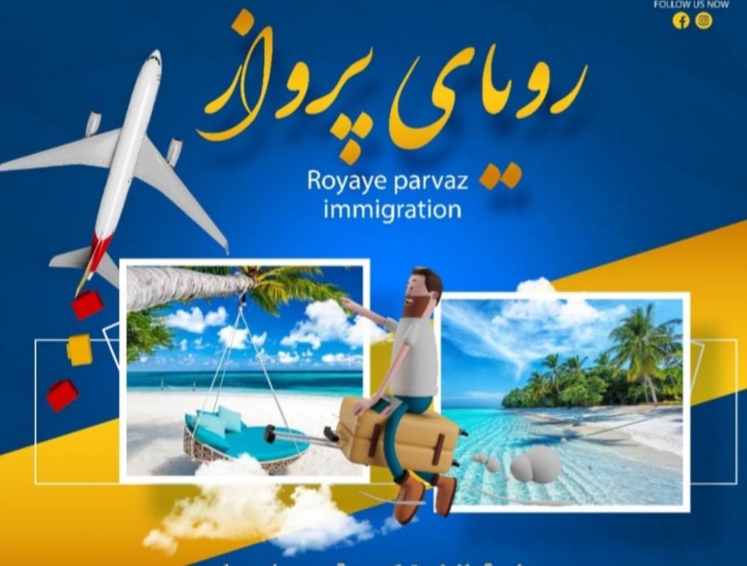 فرانسه المان انگلیس قبرس|تور و چارتر|تهران, ونک|دیوار